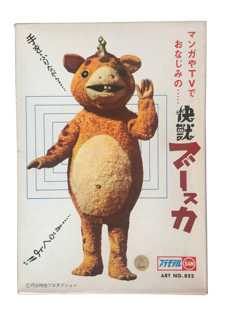 プラモデル マルサン ART No.852 快獣ブースカ